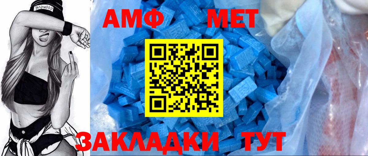 АМФ  Вход с VPN  маркетплейс какой сайт  АМФЕТАМИН 98%  Заречный 