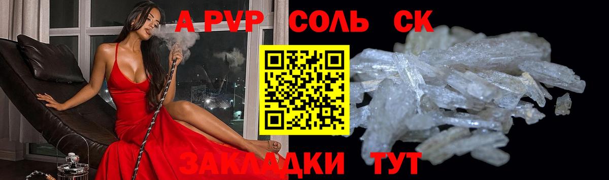 A PVP СК Заречный