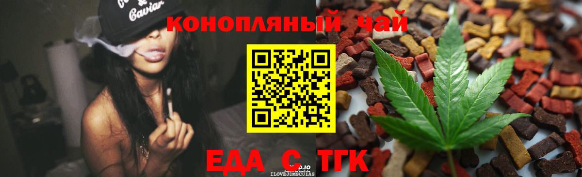 Заречный  Cannafood марихуана  Вход с VPN 