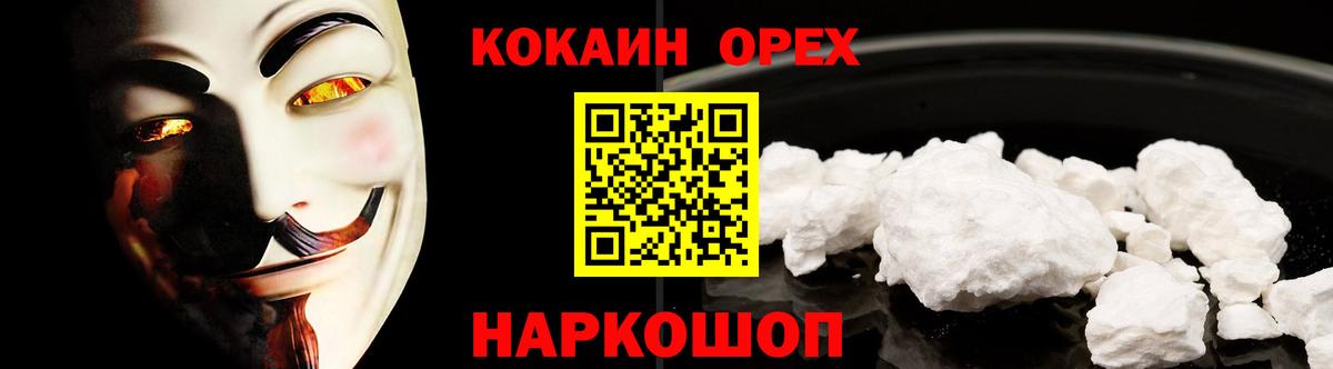 COCAIN  COCAIN Колумбийский  Вход с VPN  Заречный  Cocaine Боливия 