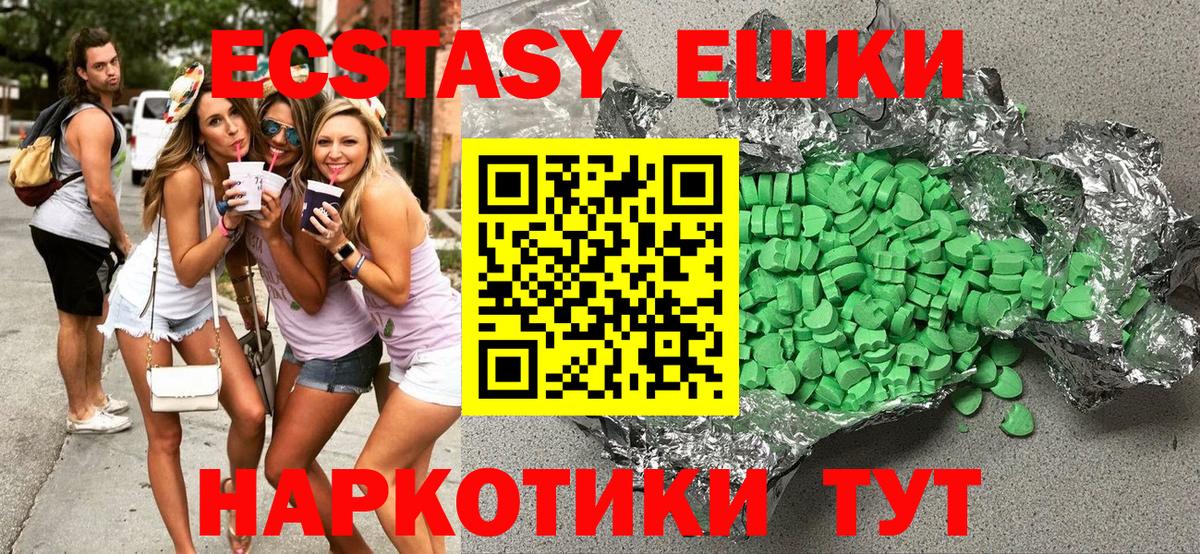 Экстази TESLA  Экстази 300 mg  Заречный  Экстази  Вход с VPN 