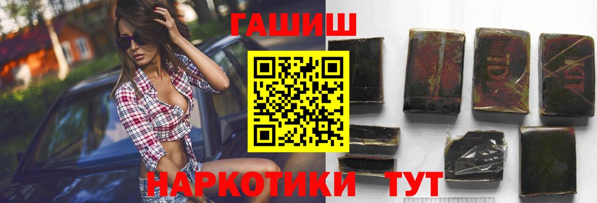 ГАШИШ Premium Заречный