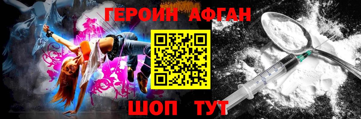 ГЕРОИН гречка Заречный