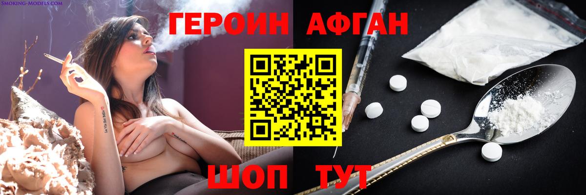 ГЕРОИН хмурый  Вход с VPN  Героин  Заречный 