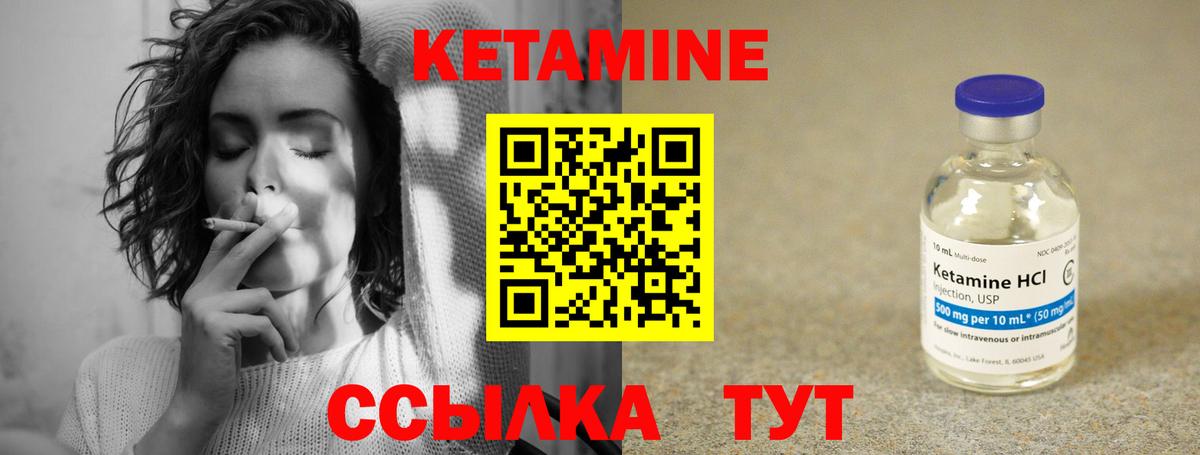 КЕТАМИН ketamine  Вход с VPN  Заречный  КЕТАМИН ketamine 