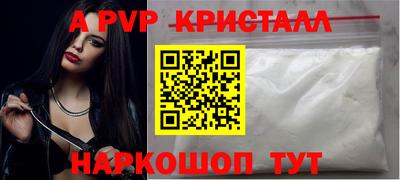 альфа пвп Краснодар