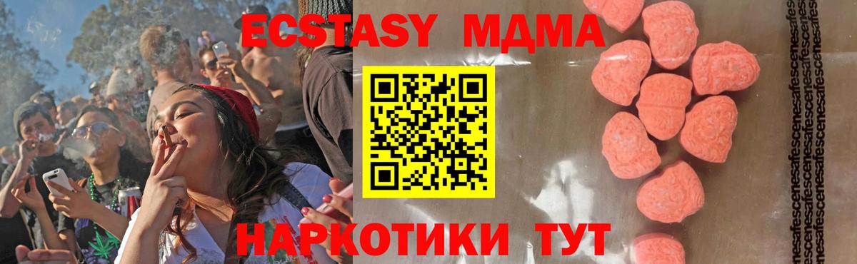 МДМА кристаллы Заречный