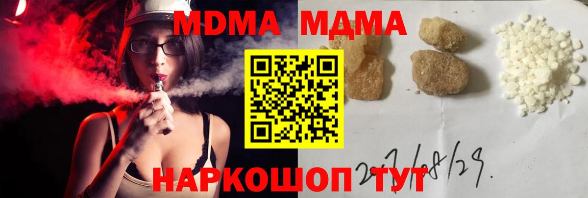 МДМА  МДМА кристаллы  Заречный  Вход с VPN  МДМА кристаллы 
