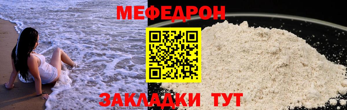 МЕФ кристаллы Заречный