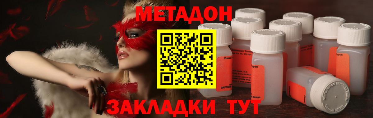 МЕТАДОН белоснежный  Вход с VPN  hydra   Метадон мёд  Заречный 
