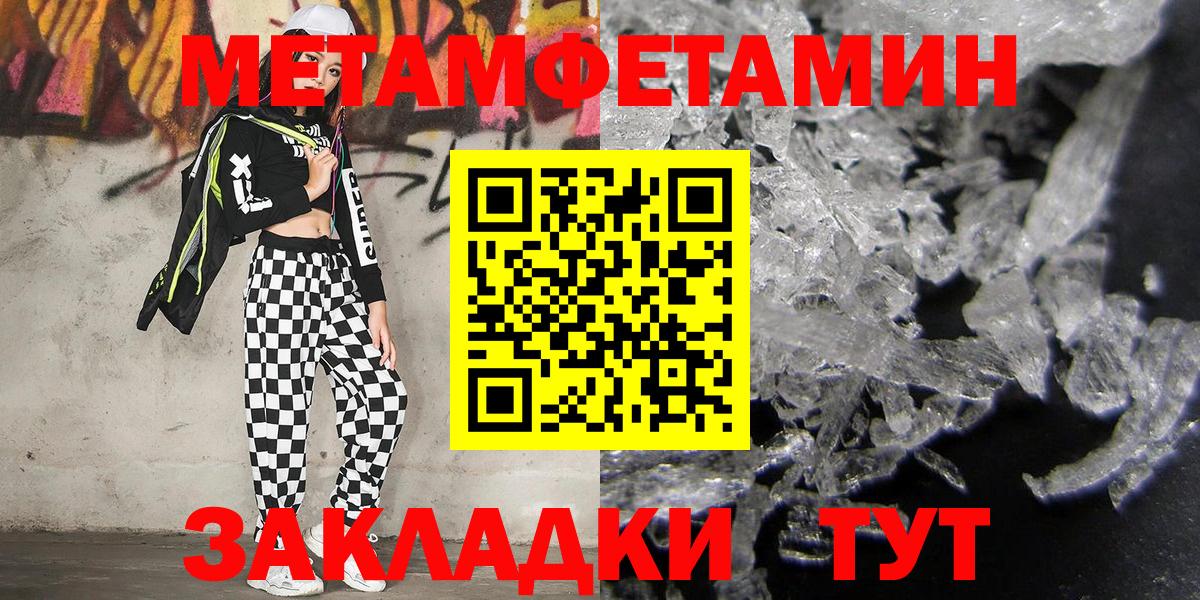 Заречный  Метамфетамин мет  Вход с VPN 