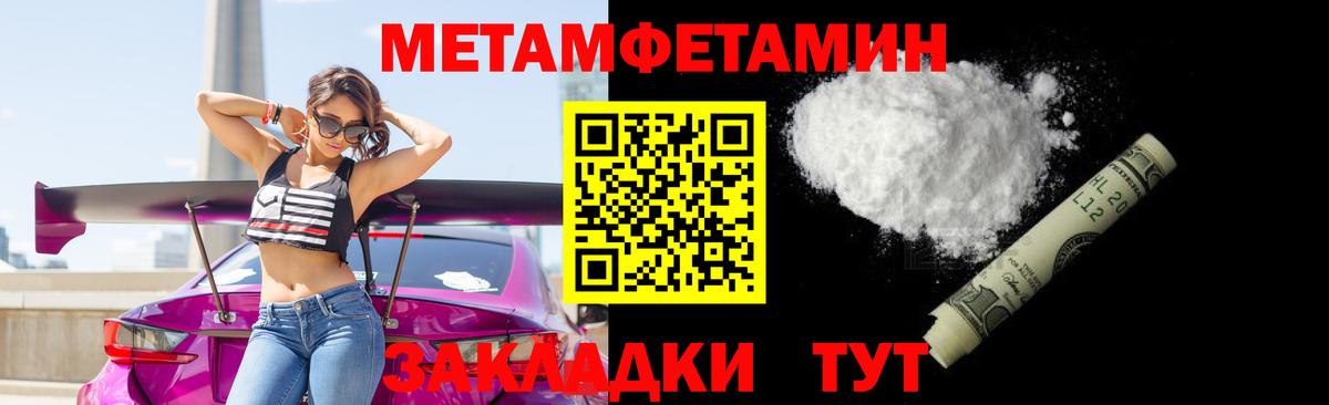 МЕТАМФЕТАМИН пудра Заречный