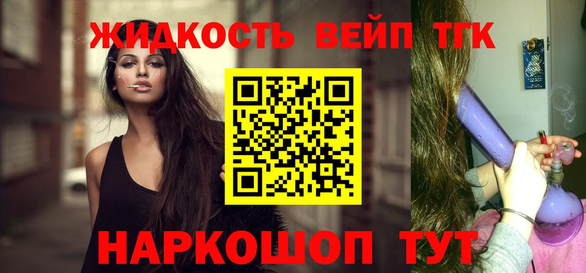 Дистиллят ТГК THC oil Заречный